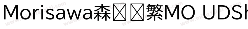 Morisawa森泽简繁MO UDShinGoSCGb4 De字体转换